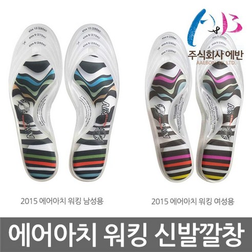 에어아치 TO 에반 에어아치 워킹 신발깔창 기능성깔창 에어깔창, 에어아치 워킹 5 [지브라 여성용 230~250mm]