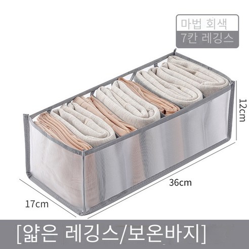 칼노 청바지와 옷 보관 상자, 회색7격자 레깅스 박스