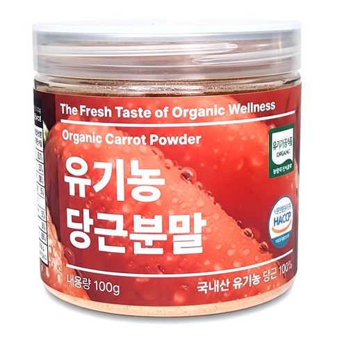 국내산 유기농 당근 가루 분말 #무료반품 #무료배송