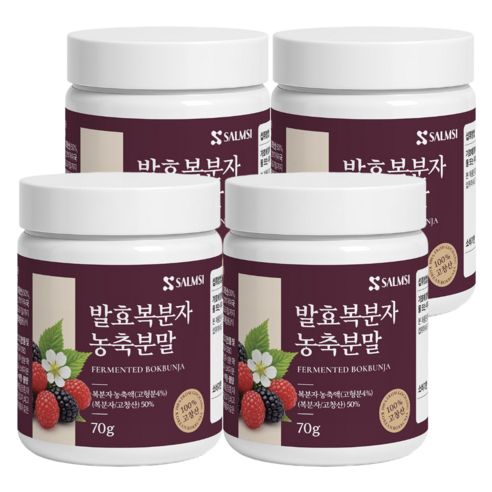 발효복분자농축분말 국내산 고창산 복분자 가루 파우더, 4개, 70g