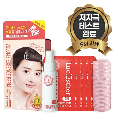자연스러운 볼륨, 루체스터 볼륨 에센스 셀프 앞머리 펌으로 완성하는 스타일 셀프앞머리펌