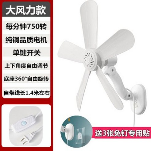 벽선풍기 벽걸이써큘레이터 에어써큘레이터 침대 무선 벽 공기순환기 학생, 옵션1