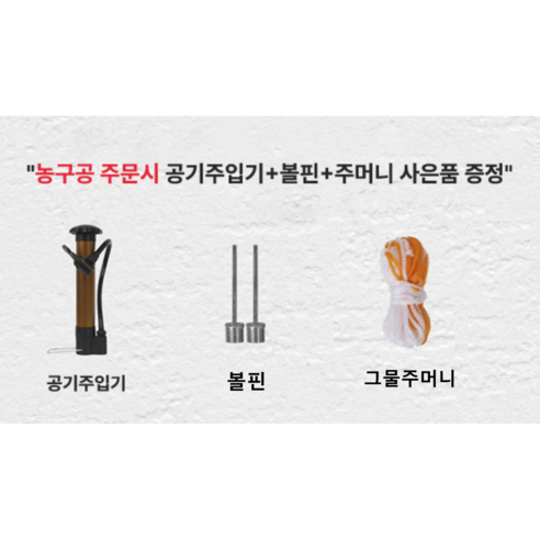 농구 실력 향상을 위한 최적의 선택