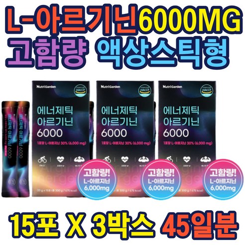 고함량아르지닌 엘아르기닌 타우린 비타민c 3종부원료함유 액상형 100%국산 haccp인증 비린맛제거 글루콘산아연 홈쇼핑 판매우수 잘선택 추천 잘팔리는, 300g, 3개, 3개