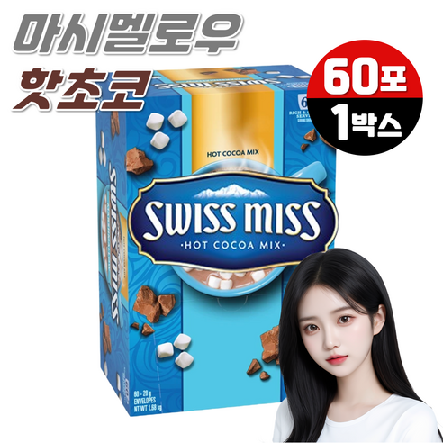 달콤한 위로, 코코아 한 잔으로 녹아드는 행복: (와이아이몰) 코코아 가루 이야기 위타드