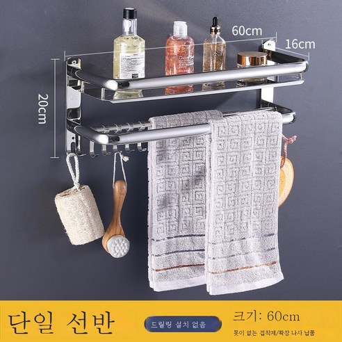 DFMEI 타월걸이304스테인리스 트레이 욕실선반 호텔워시홀더경솔하다, DFMEI D형 홑겹 선반 60센티미터(펀치리스/펀치리