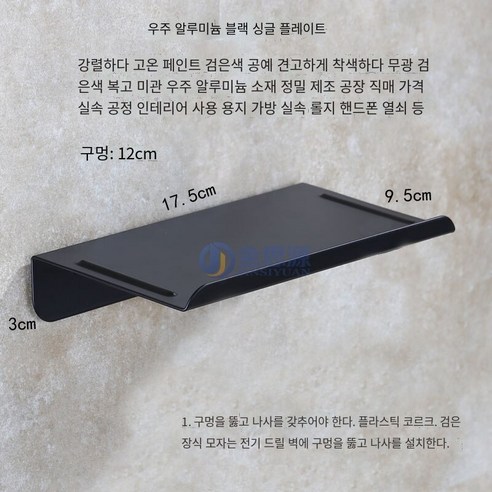 공간 알루미늄 티슈 박스 화장실 비 천공 티슈 홀더 호텔 화장실 화장실 변기 티슈 박스 벽 걸이 롤 종이 홀더, 싱글 보드 블랙 뚫을 나사