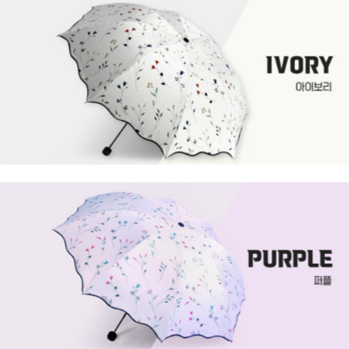 라이크무드 UV99% 자외선차단 3단 양산 우산