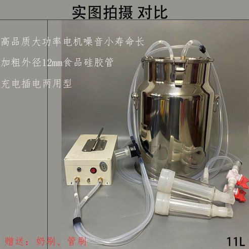 전동 유축기 염소 축유기 양 소 젖짜는 기계 목장, 1개, 12. 양 10kg 충전 맥동(두꺼운통)