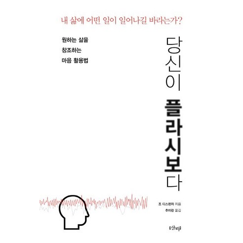 습관 도서/음반/DVD  활용하는 마음, 삶을 창조하는 비결