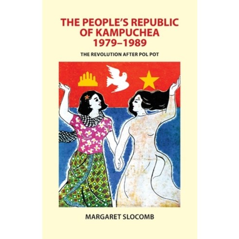 (영문도서) The People''s Republic of Kampuchea 1979-1989: The Revolution after Pol Pot Paperback, Silkworm Books, English, 9789749575345
