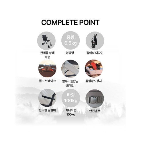 삶의 자유를 선사하는 빛, 경량 휠체어