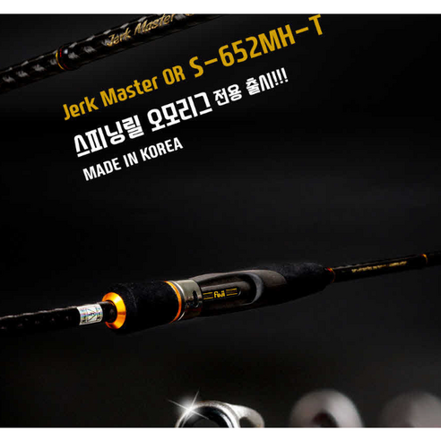 섬세한 팁 액션으로 한치 낚시의 짜릿함을 경험하세요!