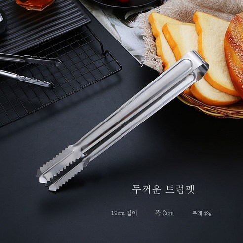 ZZJJC 집게 두꺼운 스테인리스 스틸 아이스 클립 얼음 집게 주방 집게 음식 집게 빵 집게 구이 집게 음식 집게 음식 집게, 두꺼운 트럼펫 19cm [2 개의 설치]