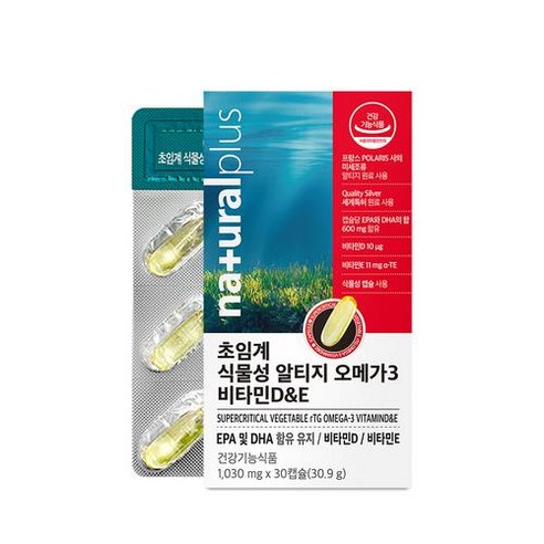 내츄럴플러스 초임계 식물성 오메가3 비타민D&E 1030mg 30캡슐 2개