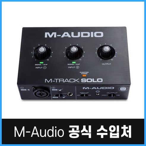 M-Audio M-Track Solo USB Audio Interface 엠오디오 엠트랙 솔로 오디오인터페이스 오디오트랙프로디지hd2blackedition