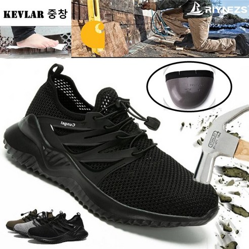 RIYNEZS 남성용 야외 안전화 메쉬 통풍 작업화