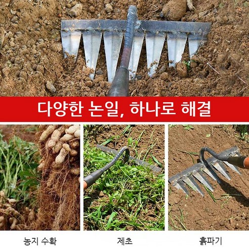 갈퀴 호미 제초 흙파기 농업용 육치초갈퀴 호미용구 원예 제초 송토 잡초제거호미, 갈퀴 호미 제초 흙파기 꿀템(6발 호미(헤드만 ...