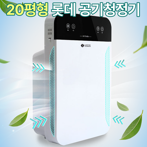 재택근무 예산과 총비용 공기청정기 추천 가정용 업소용 공기청정기, 중소형 맑음 공기 공기청정기