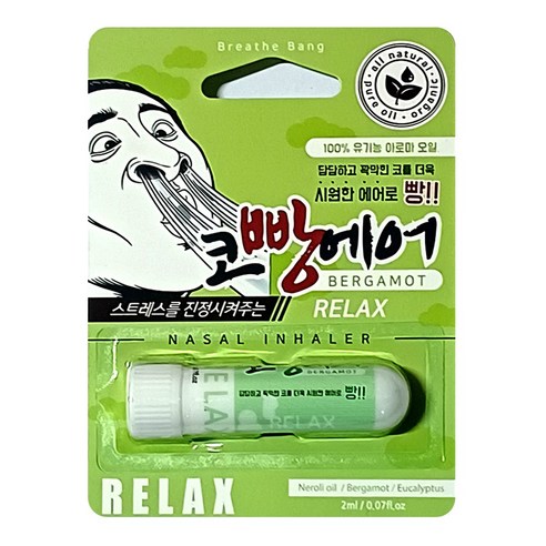 코빵에어 릴렉스 베르가못 아로마 코 호흡기 2ml, 2개