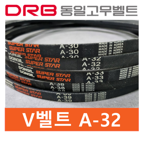 동일고무벨트 A-32 브이벨트 (A32) - 기타운반장비 | 쿠팡
