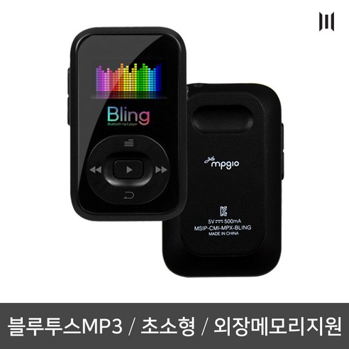 저렴한 가격으로 다양한 기능을 제공하는 엠피지오 블링(8G) 블루투스MP3