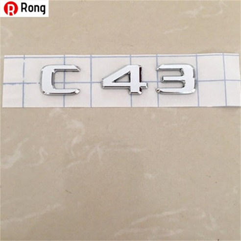 Rong 벤츠 엠블럼 뒷부분 엠블럼 E300L 엠블럼 GLC 엠블럼 C260L 엠블럼 E260L 알파벳 엠블럼 벤츠Mercedes-Benz AMG 튜닝 C200 인테리어 엠블럼, 하나, [C43] 원차가 일치하다