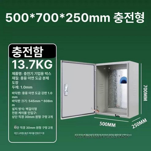 배전함 가리개 케이스 방수 50X70X20CM - 인터폰/배전박스 | 쿠팡