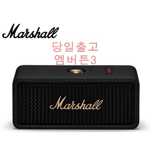 답답한 캠핑은 이제 그만 마샬 엠버튼3가 선사하는 자유