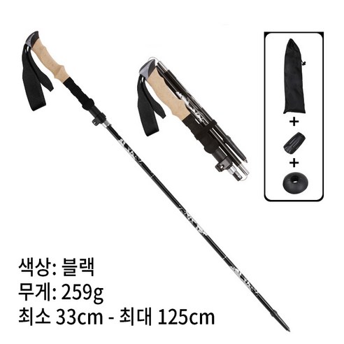 (위크리) 5단 접이식 등산스틱 2p 초경량 두랄루민 7075 최장 125cm 최소 32cm, 실버, 2개