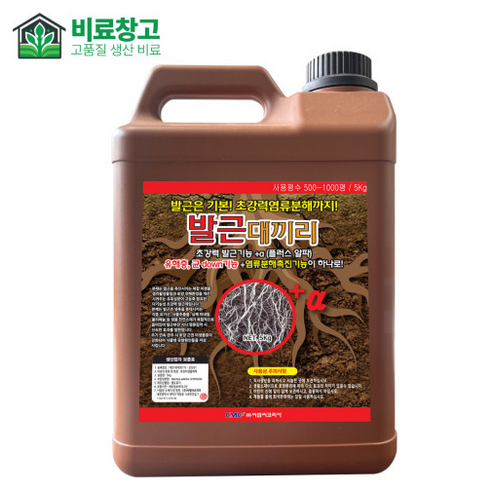 발근대끼리 5kg 텃밭 친환경 영양제 복합비료 발근촉진제 미생물 씨엠씨코리아 - 살충/살균제 | 쿠팡