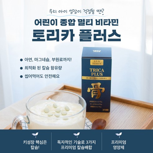메타웰 토리카플러스