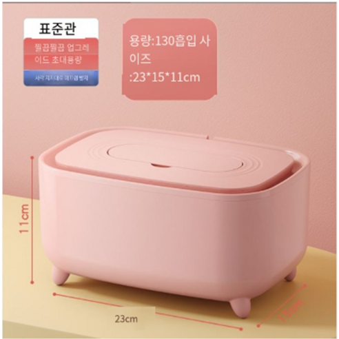 모아모아 모던 수분보존 깔끔수납 물티슈 케이스, 화이트, 5개 물티슈제조기 10 AIRASI 휴대용 가정용 물티슈 보온기 따뜻한 티슈데우기 온도 조절 휴대용 물티슈케이스 따뜻한 물티슈워머 보온 케이스 전기 온도조절 보관함, 스탠다드핏, 핑크색, 1개