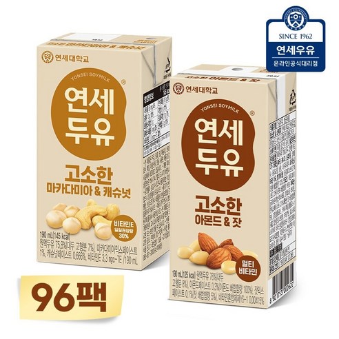 연세두유 96팩 (마카다미아 캐슈넛48 + 아몬드잣48), 190ml, 1세트 Best Top5