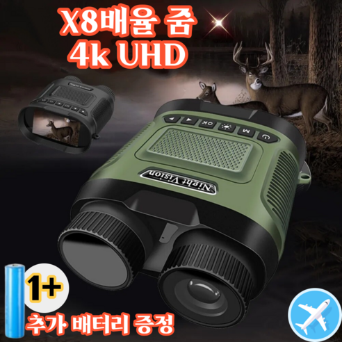 엠제이하우스 야간투시경