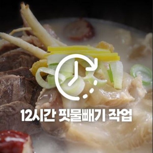 이효진 궁중 도가니탕 800g x 10팩, 10개