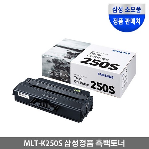 m270f 삼성전자 SL-M2893FW M2680N M2843DW M2630 정품 프린터 토너, 흑백, 1개