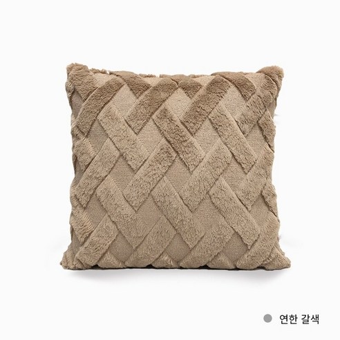 아마존 뜨거운 판매 Ins 클래식 기하학 플러시 격자 무늬 소파 베개 케이스 거실 쿠션 침대 등받이 사용자 정의, 45*45cm 코어, 플러시격자무늬라이트브라운