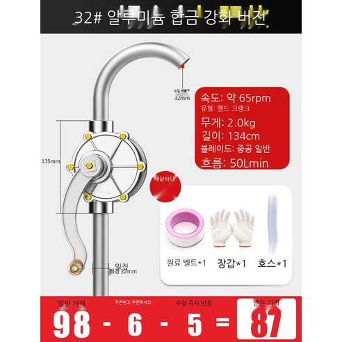 자동주유기 연료펌프 수동오일펌프 경유 말통, 25mm 알루미늄 풀세트, 1개