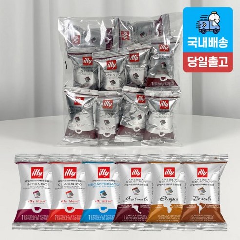 [국내]일리 캡슐커피 개별포장 10캡슐, 클래시코 개별포장 10캡슐 ILLY1, 1개