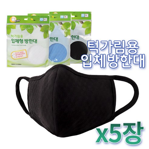 서울사 턱가림용 입체형 방한대 마스크, 흰색, 5개 - 방한/패션마스크 | 쿠팡