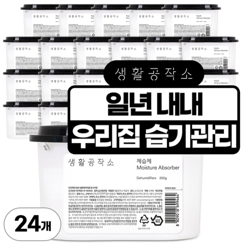 생활공작소 제습제, 250g, 36개