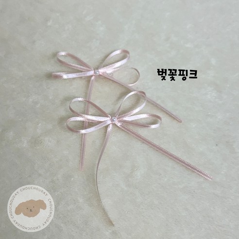 쵸쵸데이 강아지핀 발레코어핀 더블리본핀 강아지리본핀, 1세트, 벚꽃핑크