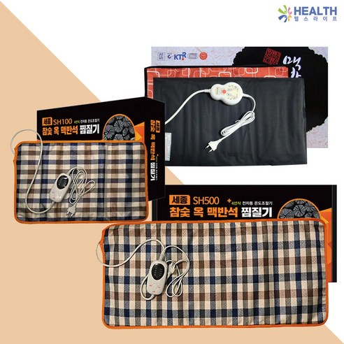 헬스라이프 참숯 옥 맥반석 온열찜질기 전기뜸질기 온열매트, 세종 찜질기 일반형(SH100)