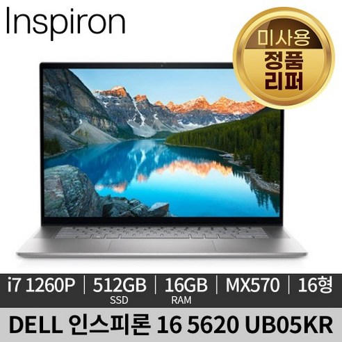 [미사용 정품 리퍼]DELL 델 인스피론 16 5620 UB05KR MX570 노트북