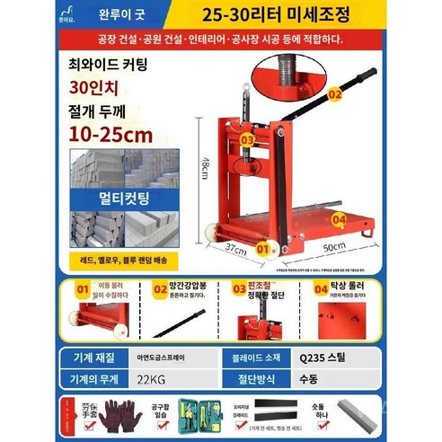 콘크리트 절단기 보도블럭 벽돌 컷팅기 돌자르는기계 도로 시공, 20-25cm 미세조정+칼날+공구함+장갑