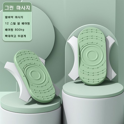 허리 트위스트 기계 트위스트 디스크 허리 리깅 플레이트 슬리밍 다리 피트니스 건강 얇은 허리 운동 기구 트위스트 보드, 초록색