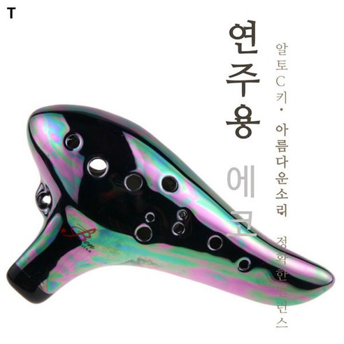 친환경 연주용 도자기 오카리나, 화이트