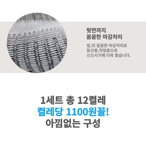 내구성과 편안함을 갖춘 하이파 남성 등산양말