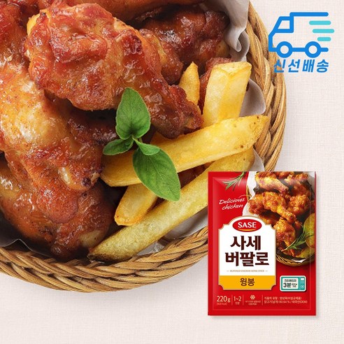 사세 버팔로 윙봉220g(전자레인지용), 220g, 10개